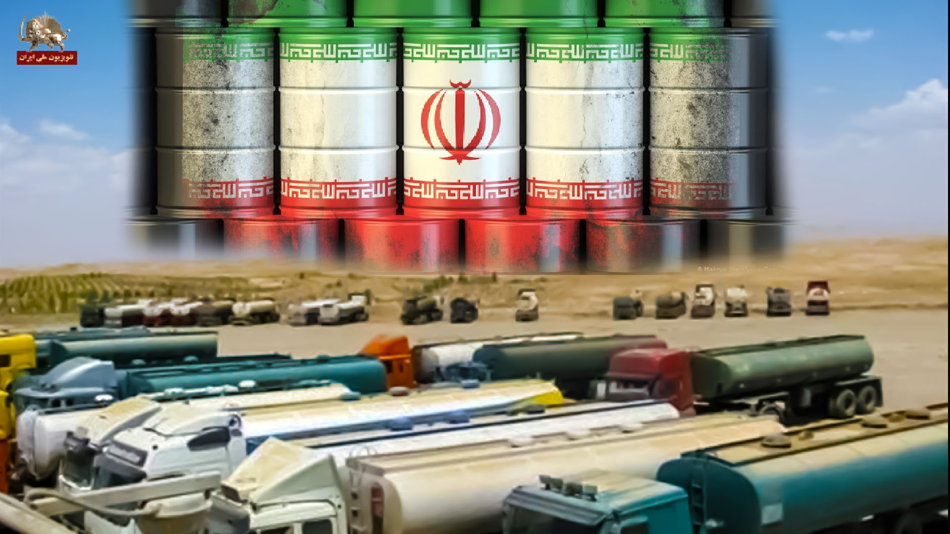 قاچاق بنزین، مافیای حکومتی، غارت مردم